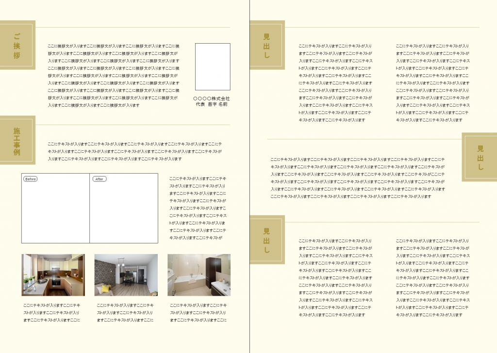 住宅リフォームパンフレットテンプレート No 009 チラシテンプレートセンター パワポ イラレ Ai のデザインテンプレート